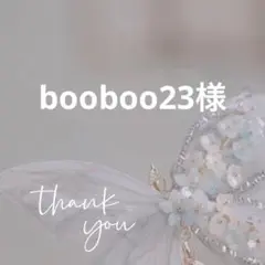 専用