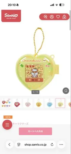 シークレットミニゲーム機風チャーム コロコロクリリン