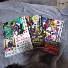 謎解きはディナーのあとで 3巻セット