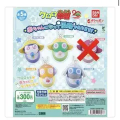 ケロロ軍曹 赤ちゃんになって侵略ですあります! 4セットまとめ売り