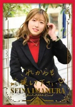騎手・今村聖奈 公式アスリートカード 金箔サインカード SP03 競馬