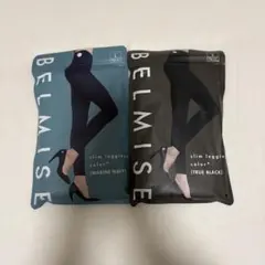 BELMISE スリムレギンス 2色セット