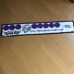 楽天EAGLES 応援タオル 白/紫　カラスコ