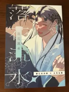 同人誌／忍たま.19