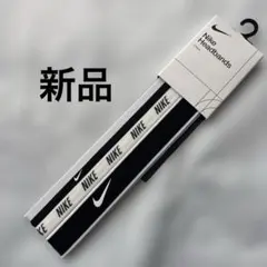 ☆新品☆NIKE ナイキヘッドバンド ヘアバンド　汗どめ　3本セット