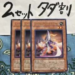 遊戯王 ミスティックソードマンLV2 3枚 2セットタダ割☆ギム EraEE3