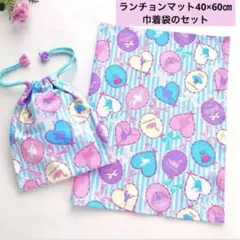 バレエの世界柄♡ランチョンマット40×60㎝　給食袋セット　水色ストライプ