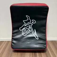 キックミット 赤と黒 武の文字入り