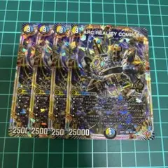 ARC REALITY COMPLEX マガルセカイコンプレックス　4枚