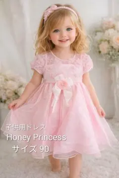 9.Honey Princess　フォーマルドレス 90 ピンク　子供用ドレス