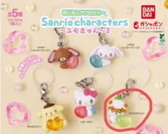 サンリオ めじるしアクセサリー エモきゅん2 コロコロクリリン①
