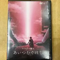 2025年最新】シドニアの騎士 あいつむぐほしの人気アイテム