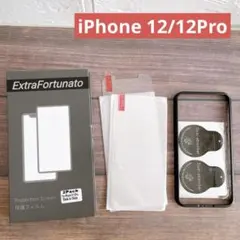 iPhone 12/12Pro ガラスフィルム 2枚 ガイド枠付