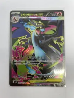 2025年最新】メガリザードンの人気アイテム - メルカリ