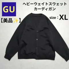 スウェット カーディガン