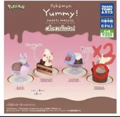 ポケモン スイーツマスコット chocolate! マホミル