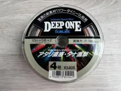 SUNLINE DEEP ONE 4号 釣り糸のサムネイル