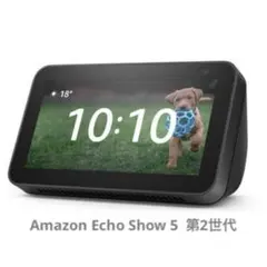 Amazon Echo Show 5 第2世代 Alexa チャコール ブラックのサムネイル