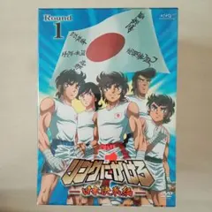 2026年最新】リングにかけろdvdの人気アイテム - メルカリ