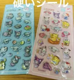 硬い立体シール2シートセット