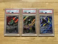 ポケモンカード PSA10 3枚セット メガシビルドン ソーナンス