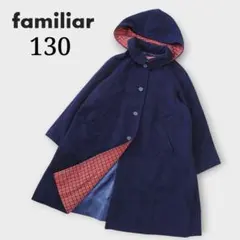 familiar ウールコート 130 ネイビー チェック ロングウール