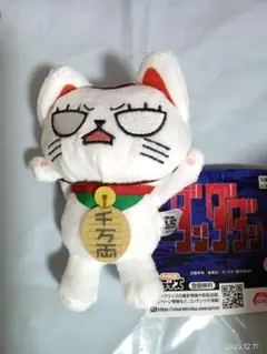 ダンダダン　ターボババア　マスコットぬいぐるみ