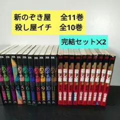 【初版・美品】うしおととら　コンビニ全巻セット+関連本　全20巻　藤田和日郎 初版・美品】うしおととら コンビニ全巻セット+関連本 全20巻 藤田