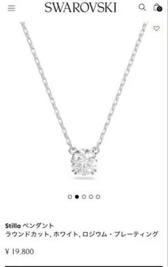 SWAROVSKI Stilla ペンダント ネックレス　型番5636706