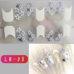 残り少し❤水色アイボリーお花雪の結晶3Dネイルシール❤