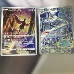 ポケモンカード ガラルファイヤー ジバコイル AR 2枚セットのサムネイル