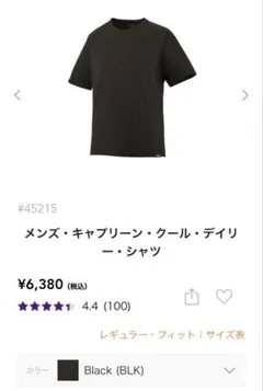 メンズ・キャプリーン・クール・デイリー・シャツ ブラック