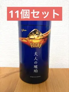 【11個セット】ポッキー 大人の琥珀のサムネイル