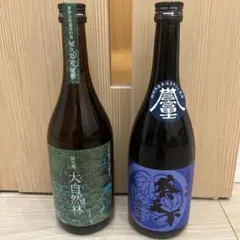 屋久島　大自然林　麦焼酎　誉富士　葵天下　日本酒　2本セット　720mlのサムネイル