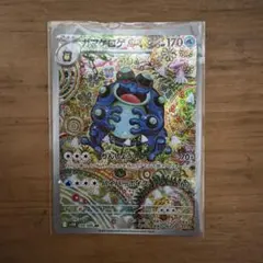 ガマゲロゲ AR PSA9 ブラックボルト 109/086 SV11B - メルカリ