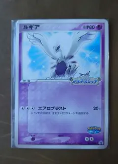 2026年最新】ポケパーク ルギア 未開封品の人気アイテム - メルカリ