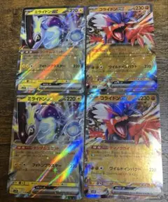 ミライドンex コライドンex RR 計4枚　ポケモンカードゲーム