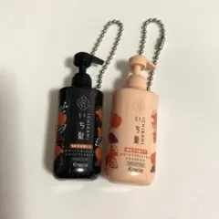 いち髪ミニチュアボトルチャーム　シャンプー＋コンディショナー