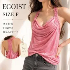 EGOIST タグ付 ピンク ホルターネック トップス Fのサムネイル
