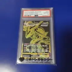 2026年最新】レックウザVmaX ur psa10の人気アイテム - メルカリ