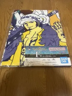 一番くじ ワンピース The Unbreakable Law F賞 ビッグタオル