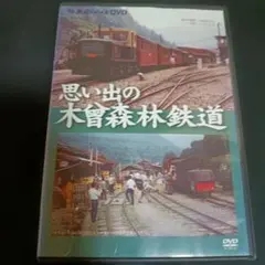 紀州鉄道 vol.16 DVD 紀州鉄道 vol.16 DVD - メルカリ