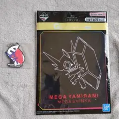 【新品未開封】メガヤミラミ タオル＆ラバーチャーム セット
