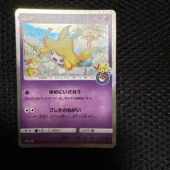 PSA10】ジラーチ 2019 322/SM-P プロモ ねがいぼし ⑥ - メルカリ