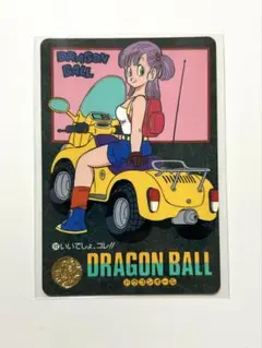 ドラゴンボール　ビジュアルアドベンチャー　No.92 いいでしょ、コレ!!