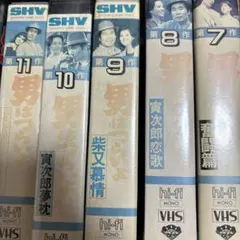 2025年最新】男はつらいよvhsの人気アイテム - メルカリ