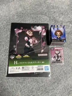 麗日お茶子セット　※おまけつき