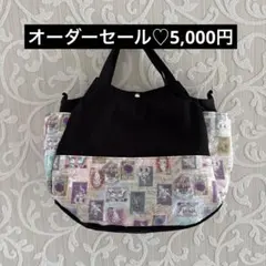 ジョリーフルール♡ボストントートバッグ♡オーダー承ります♡マイ