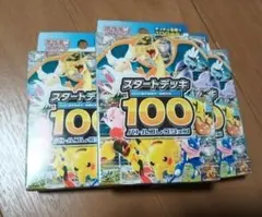 ポケモンカードmegaスタートデッキ100 バトルコレクション 3個