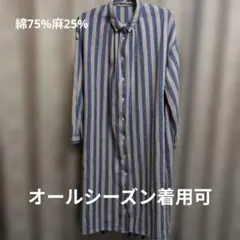 サマンサモスモス　SM2 ストライプ　シャツワンピース　麻　リネン混　綿麻